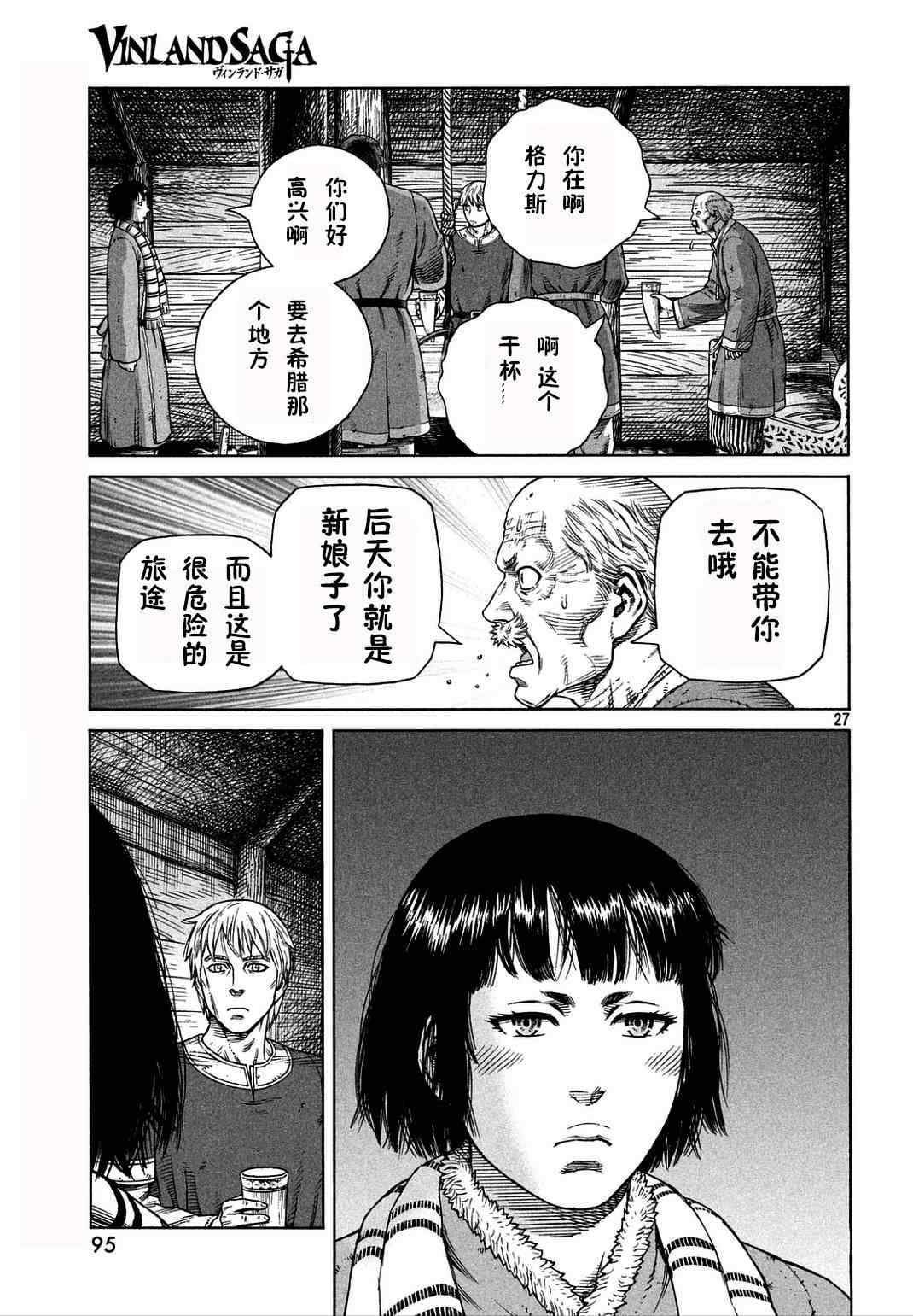 第106话