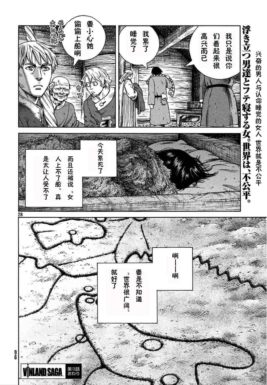 第106话