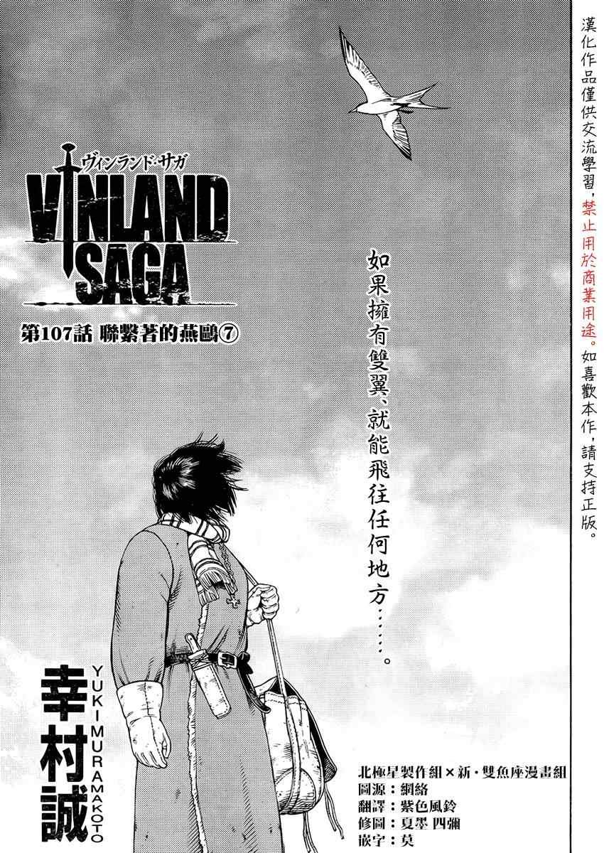 第107话