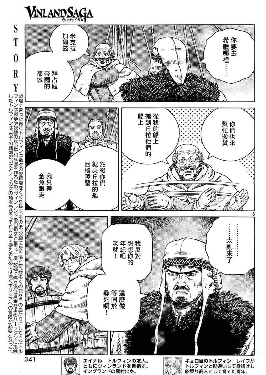 第107话