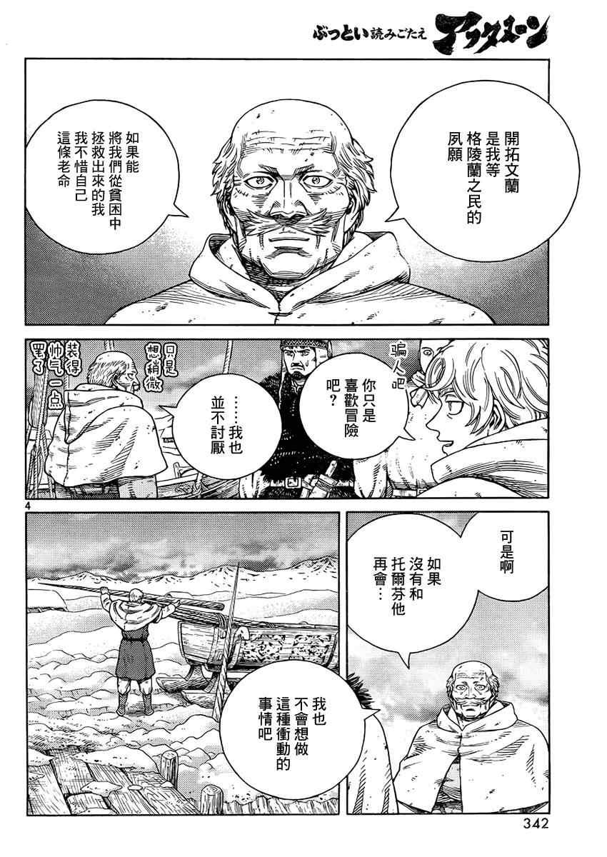 第107话
