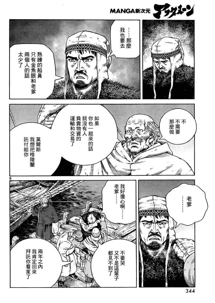 第107话