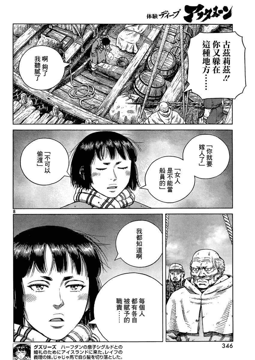 第107话