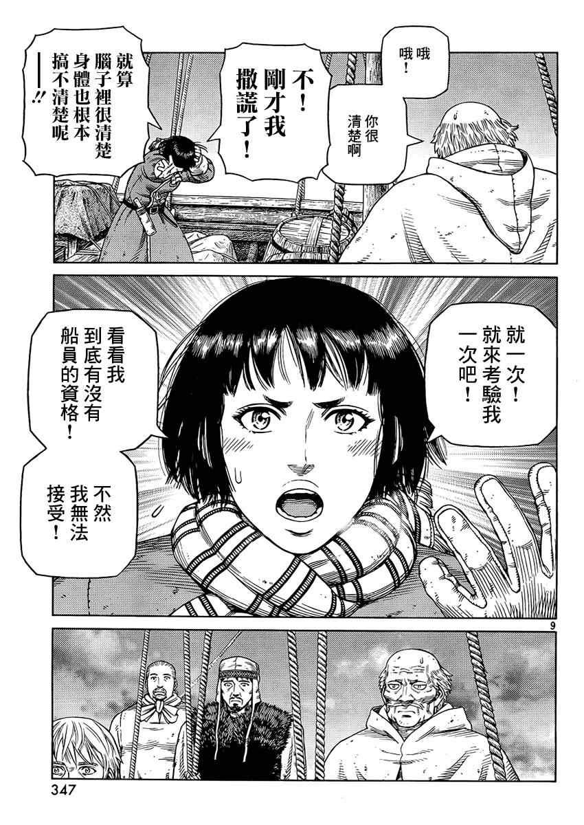 第107话