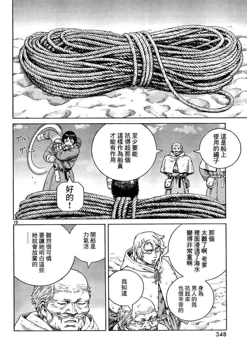 第107话