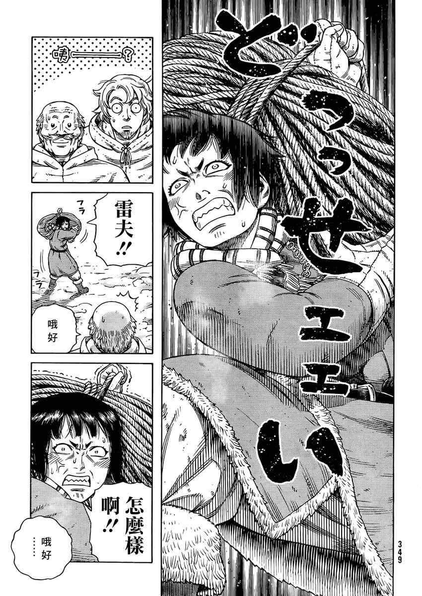 第107话
