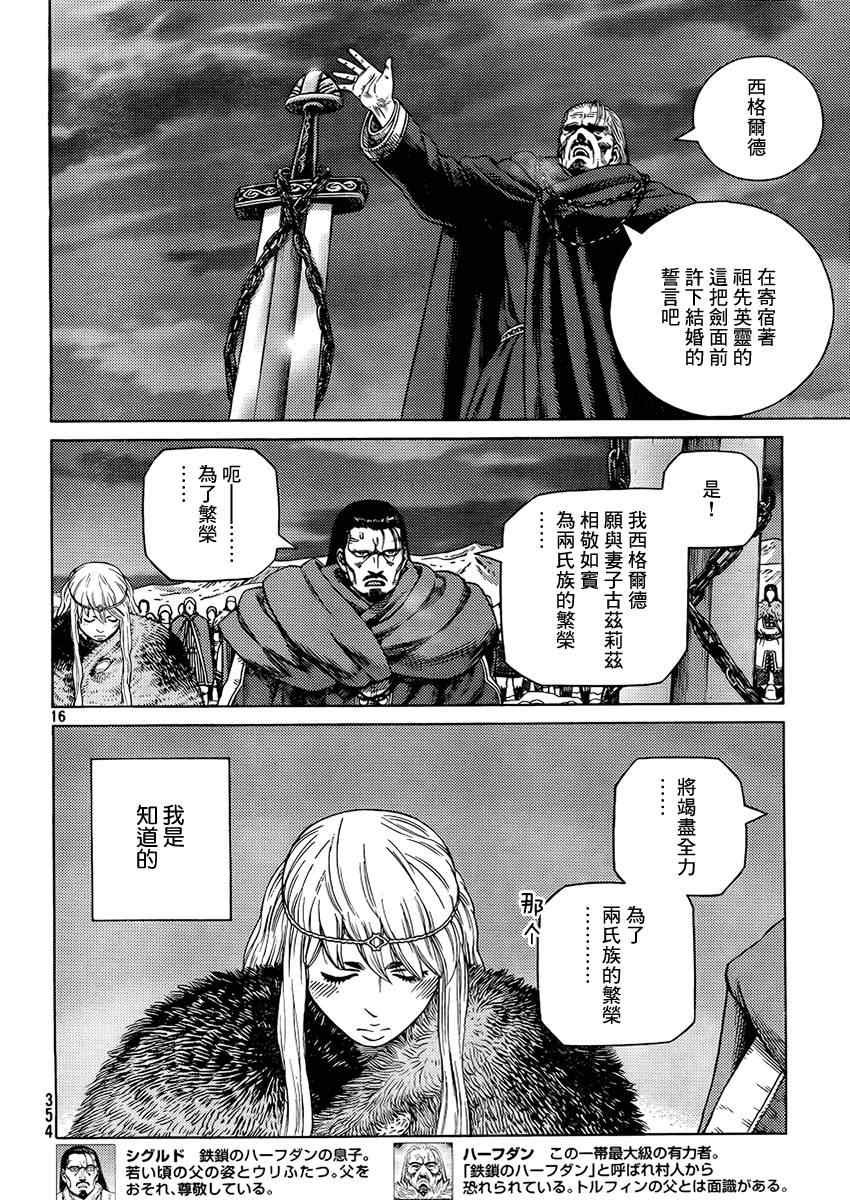 第107话