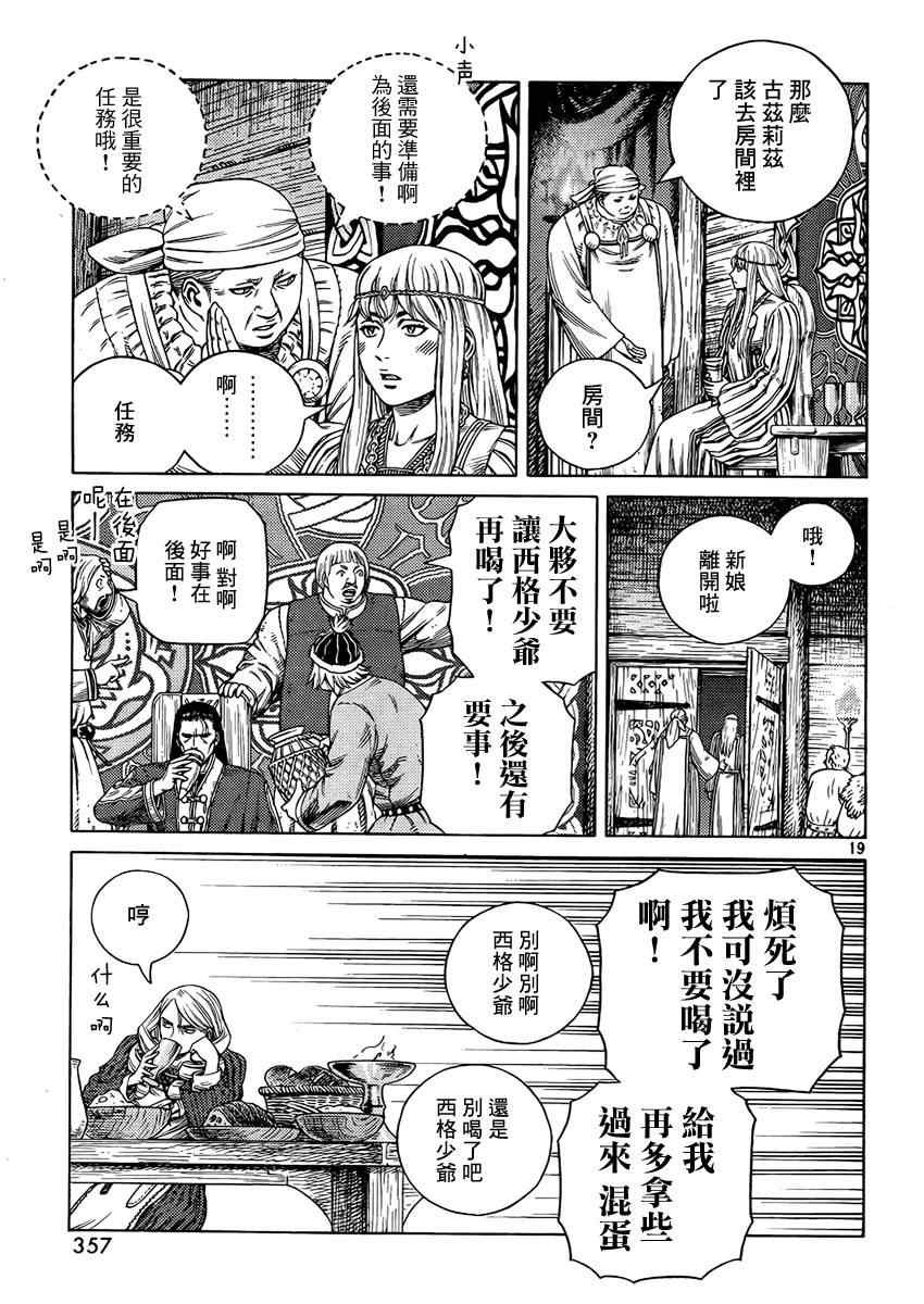第107话