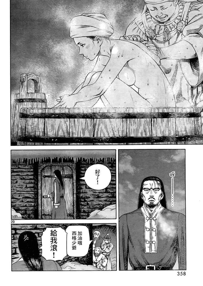 第107话