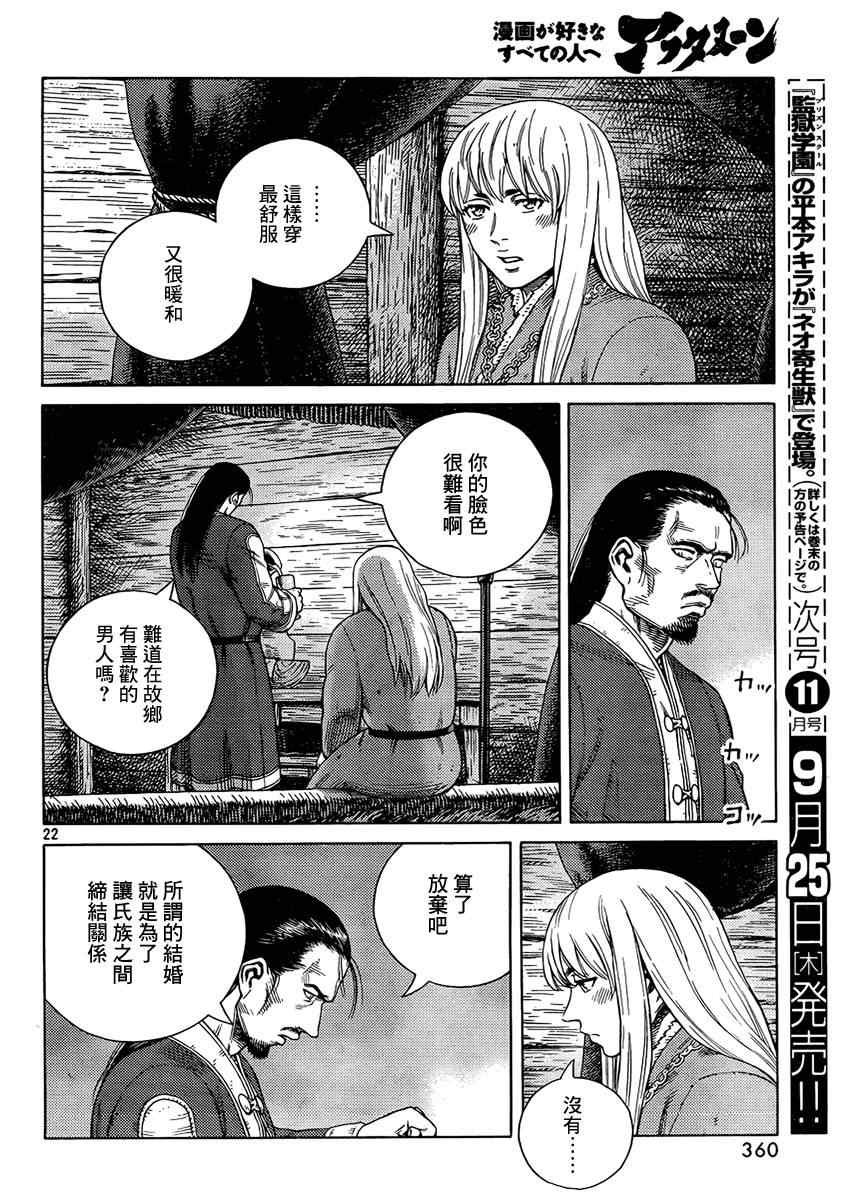 第107话