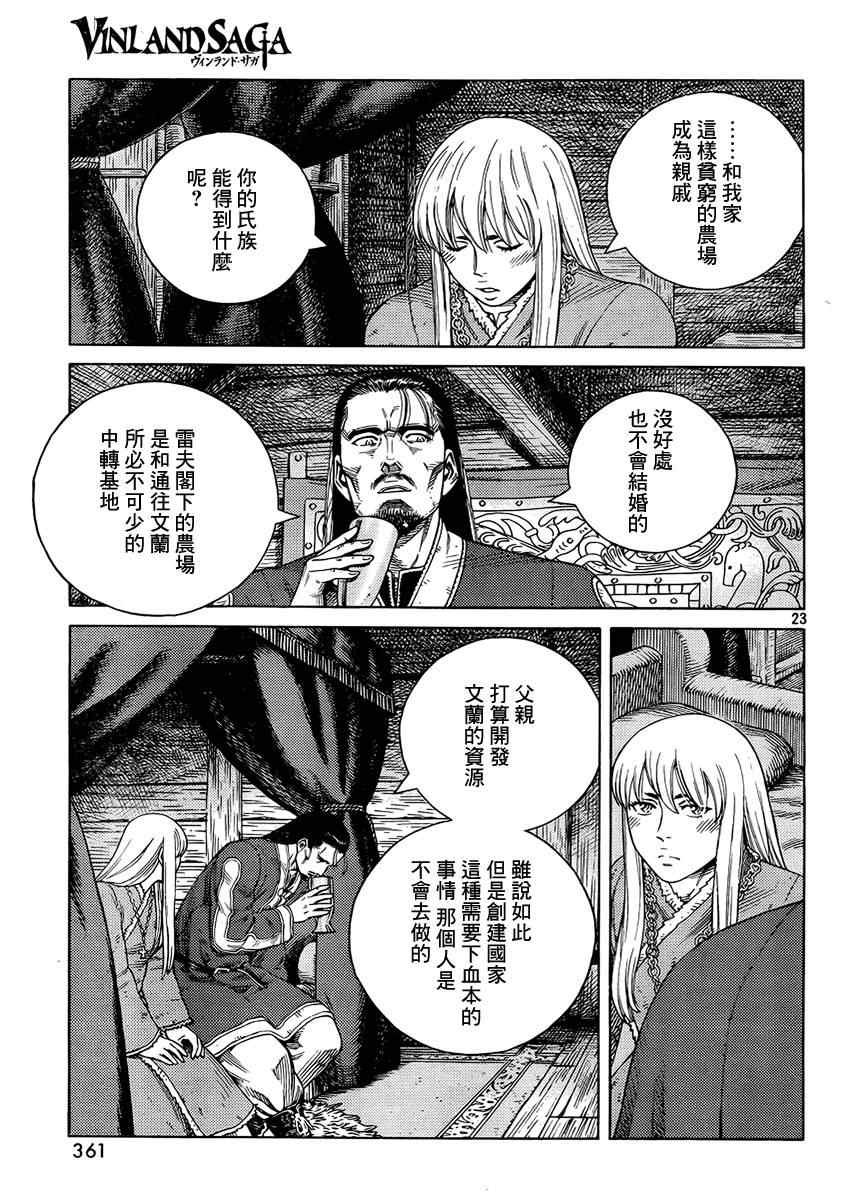 第107话