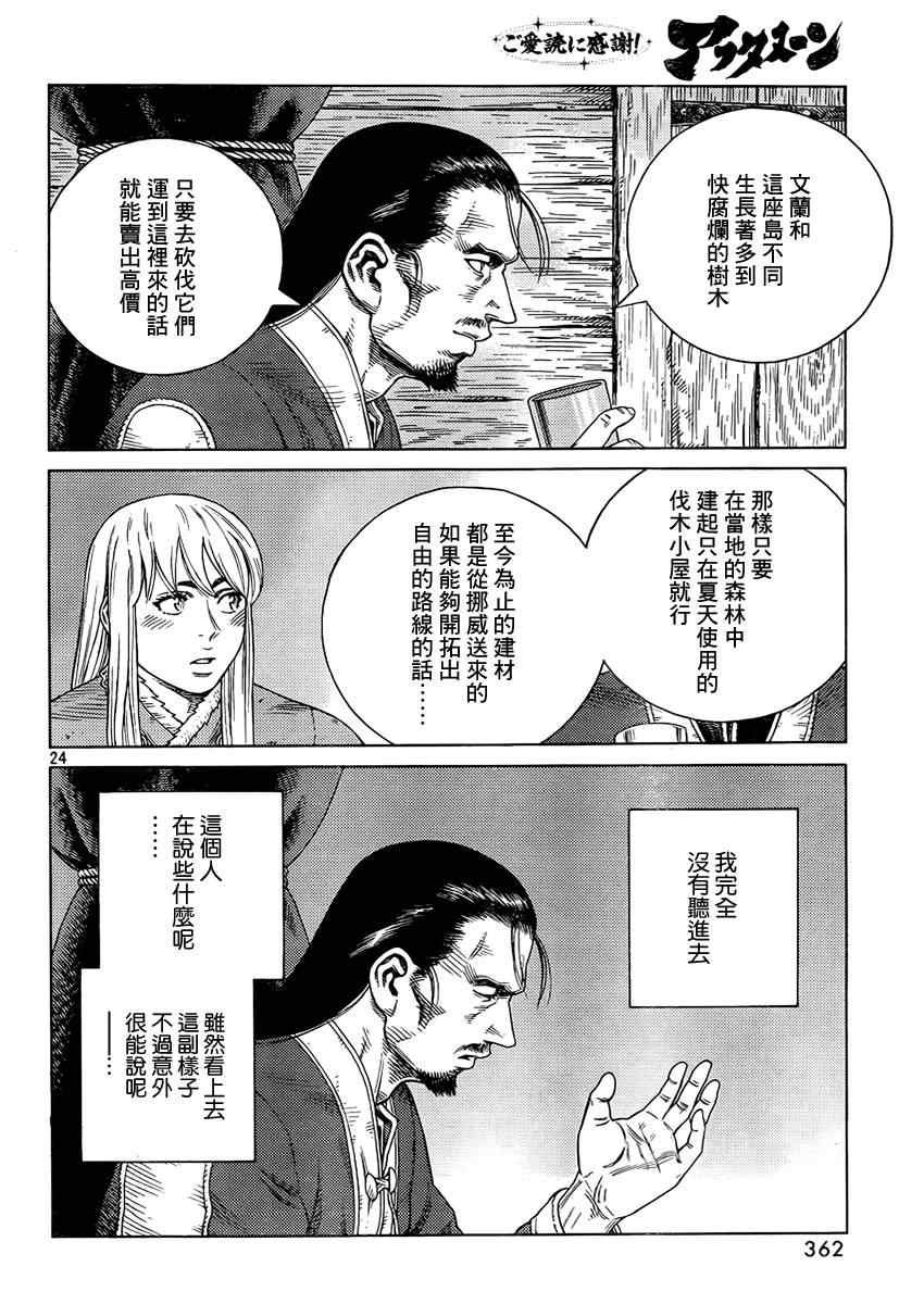 第107话