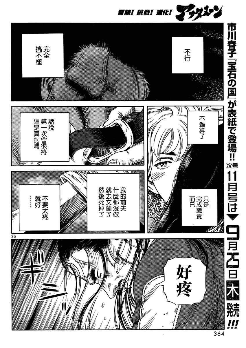 第107话