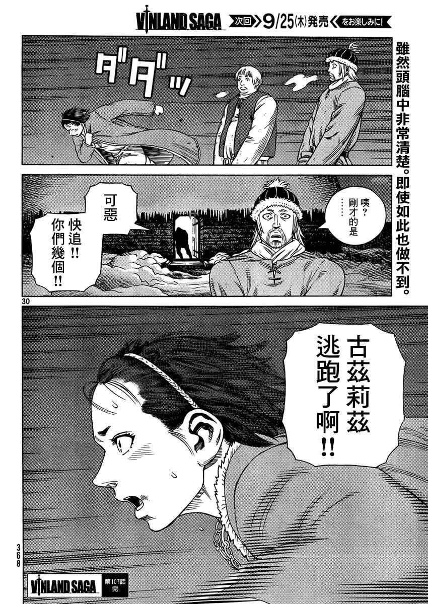 第107话