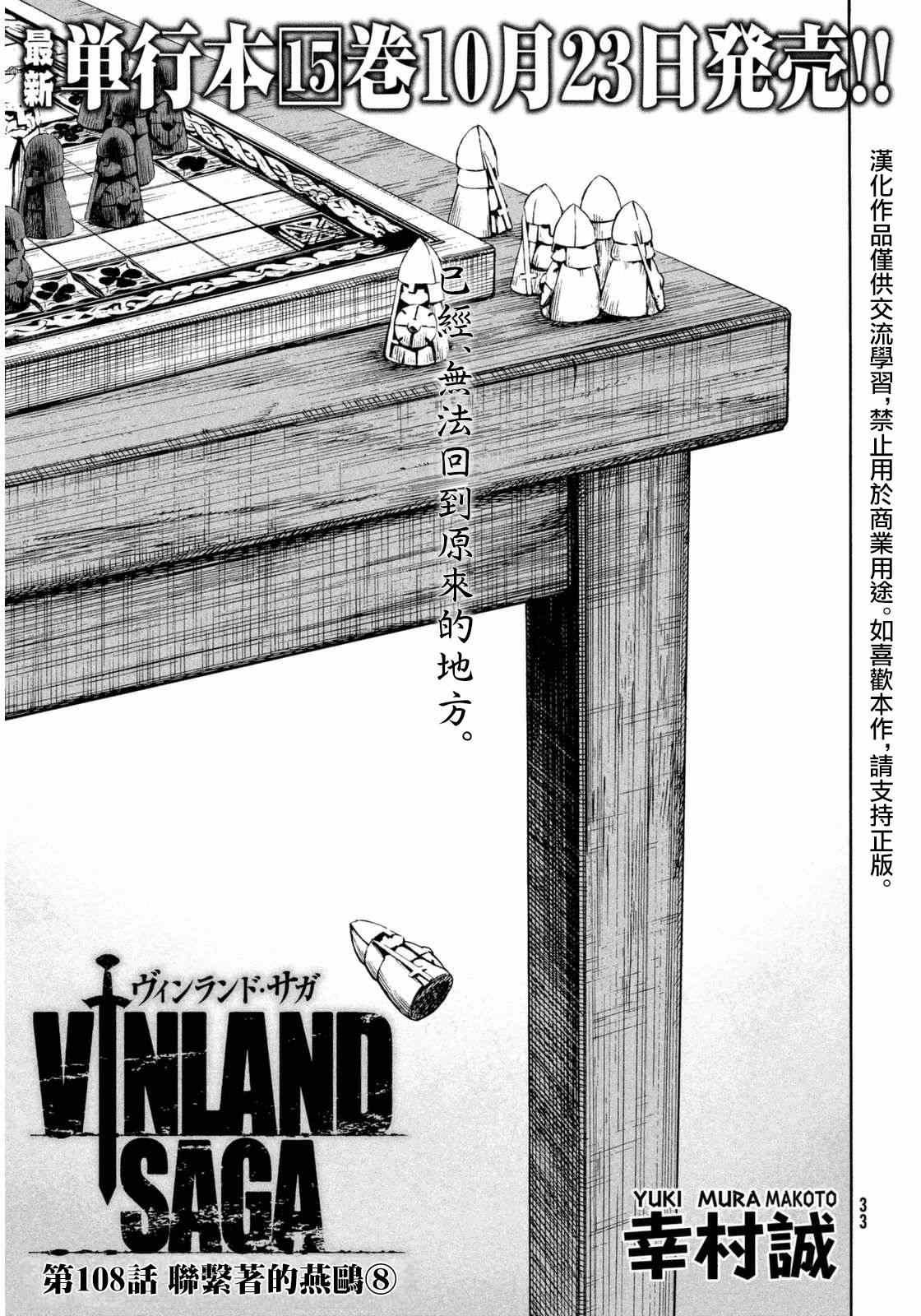第108话