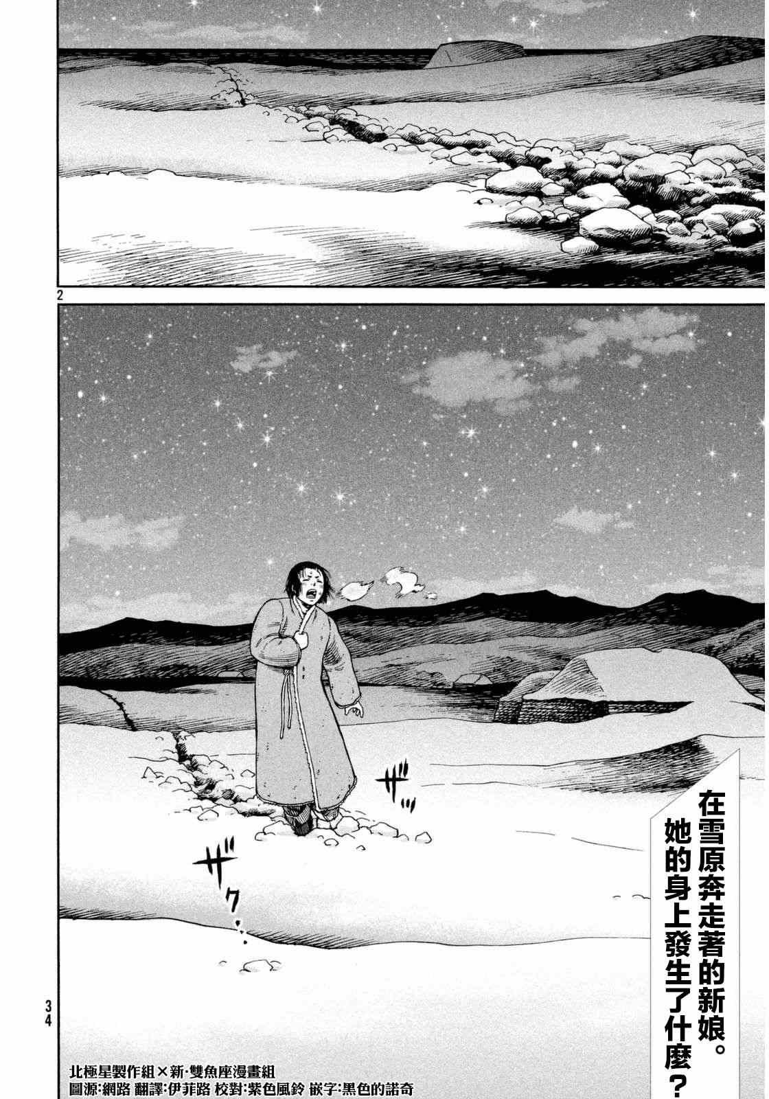 第108话