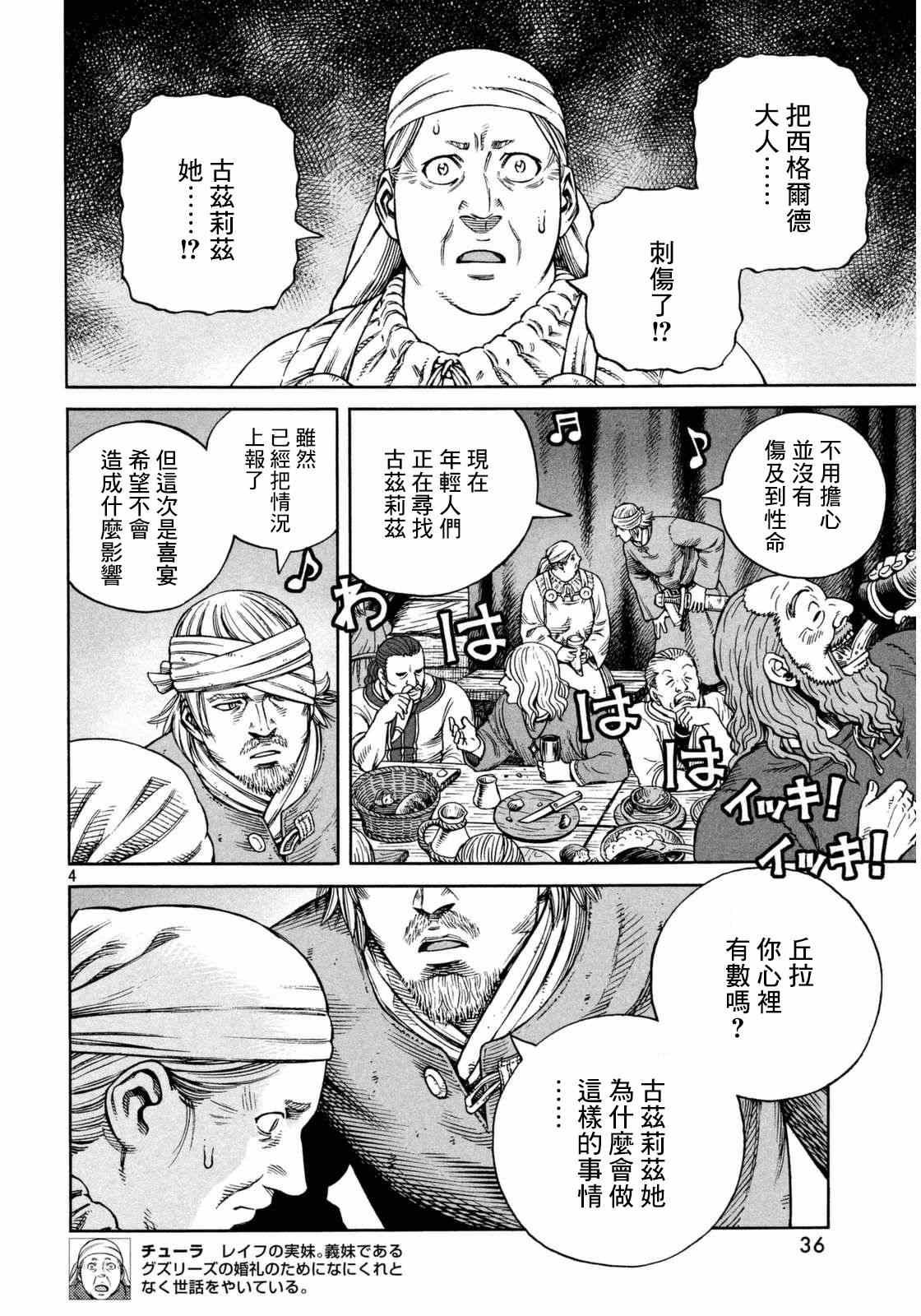 第108话