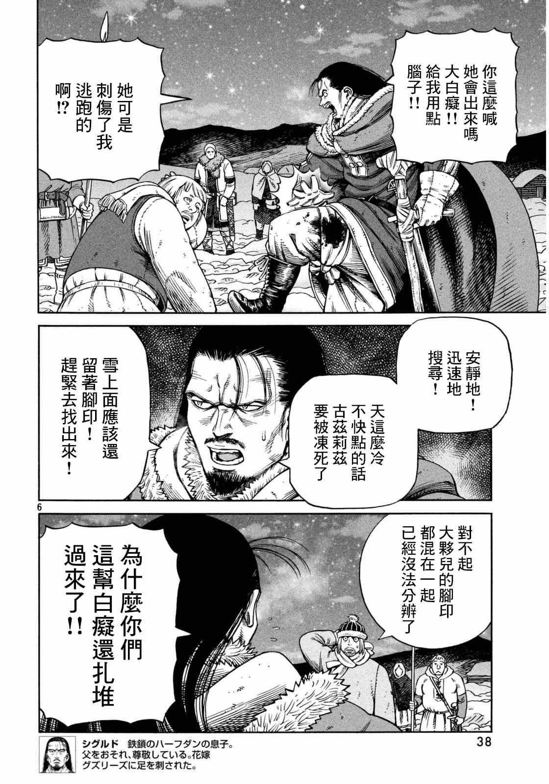 第108话