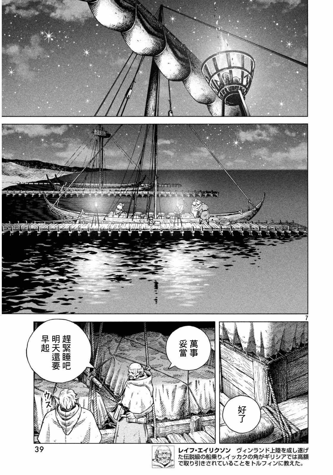 第108话