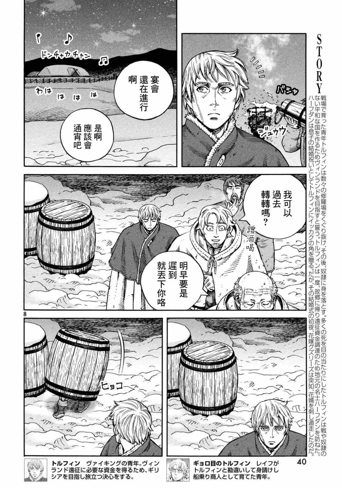 第108话