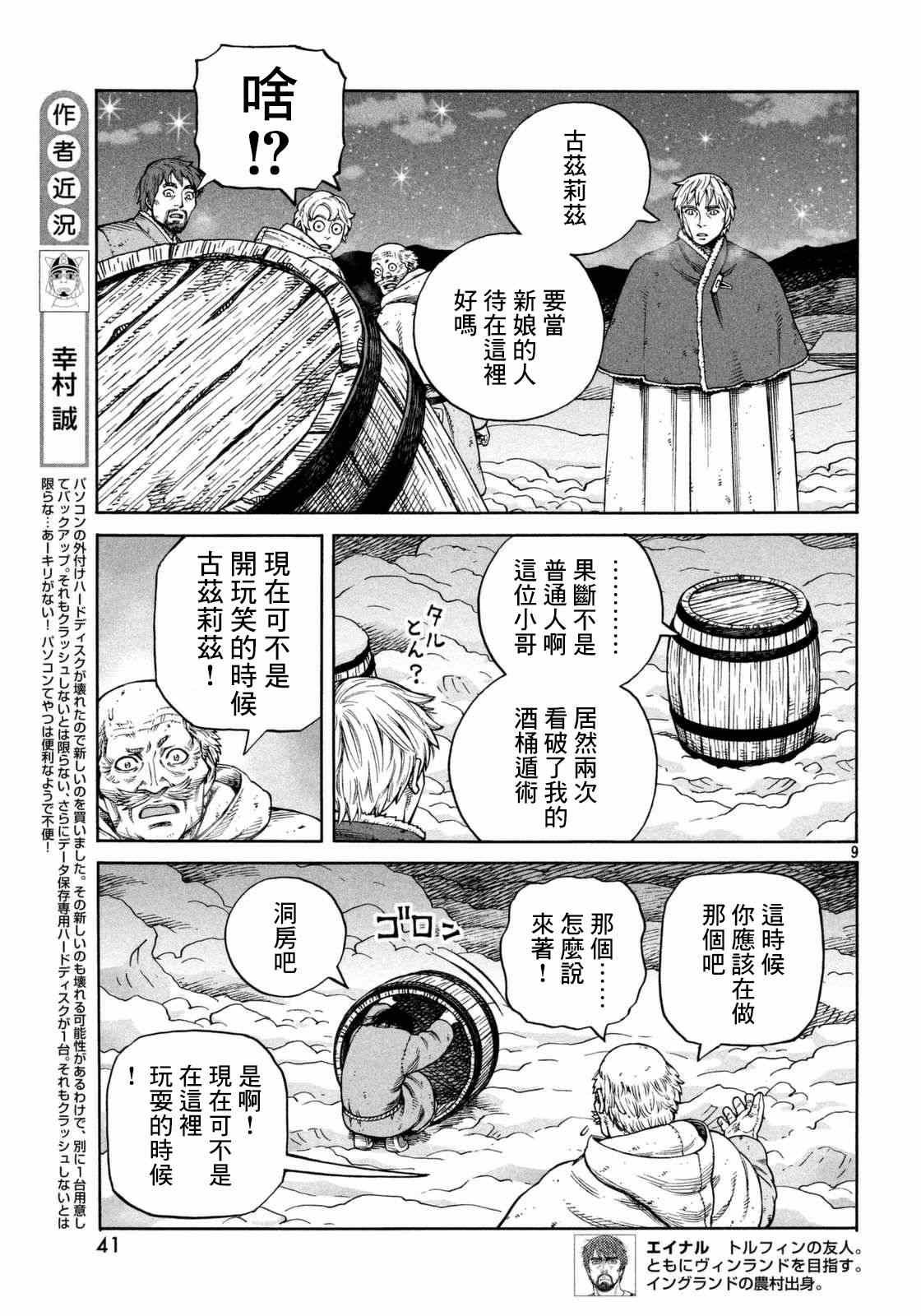 第108话
