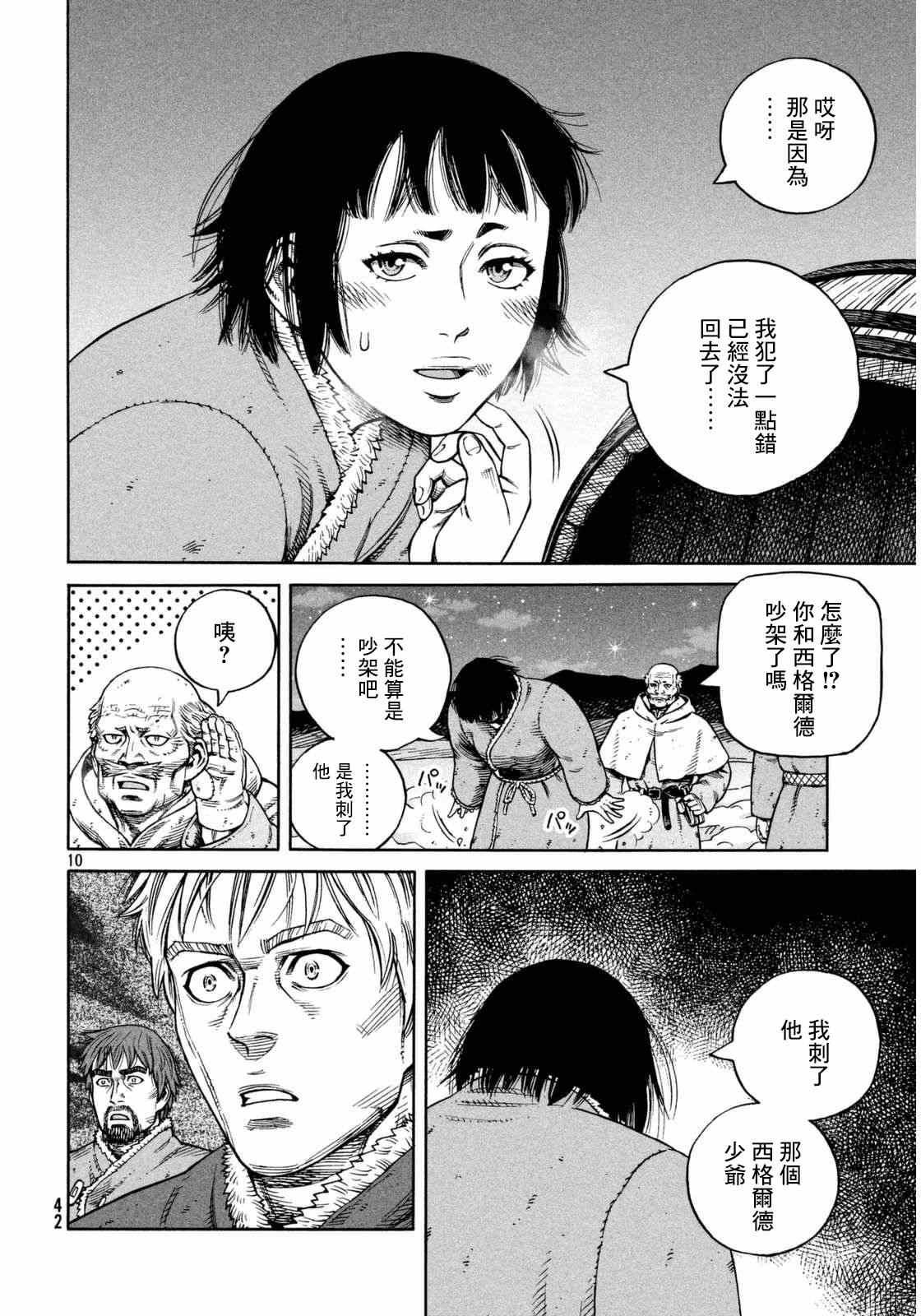 第108话