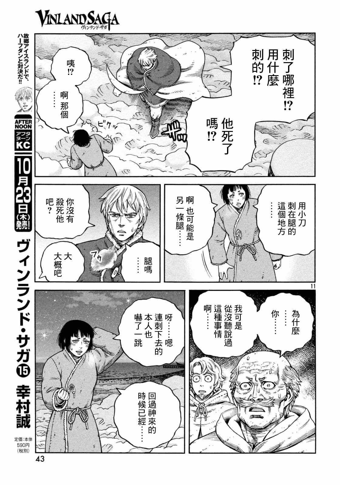 第108话