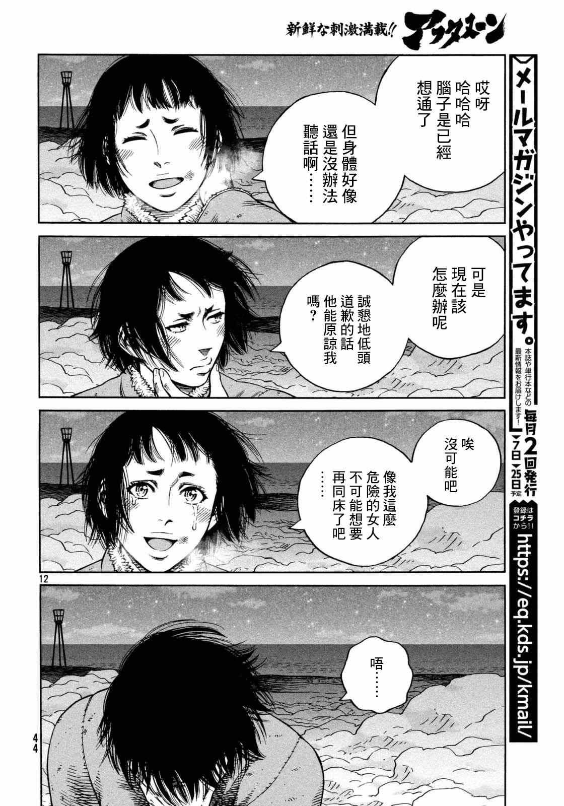 第108话