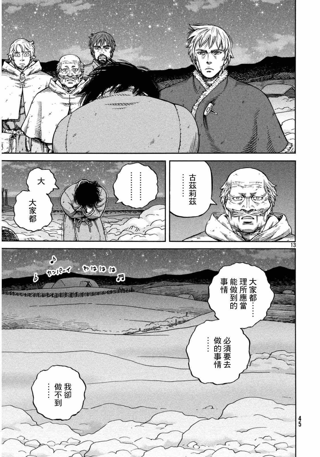 第108话