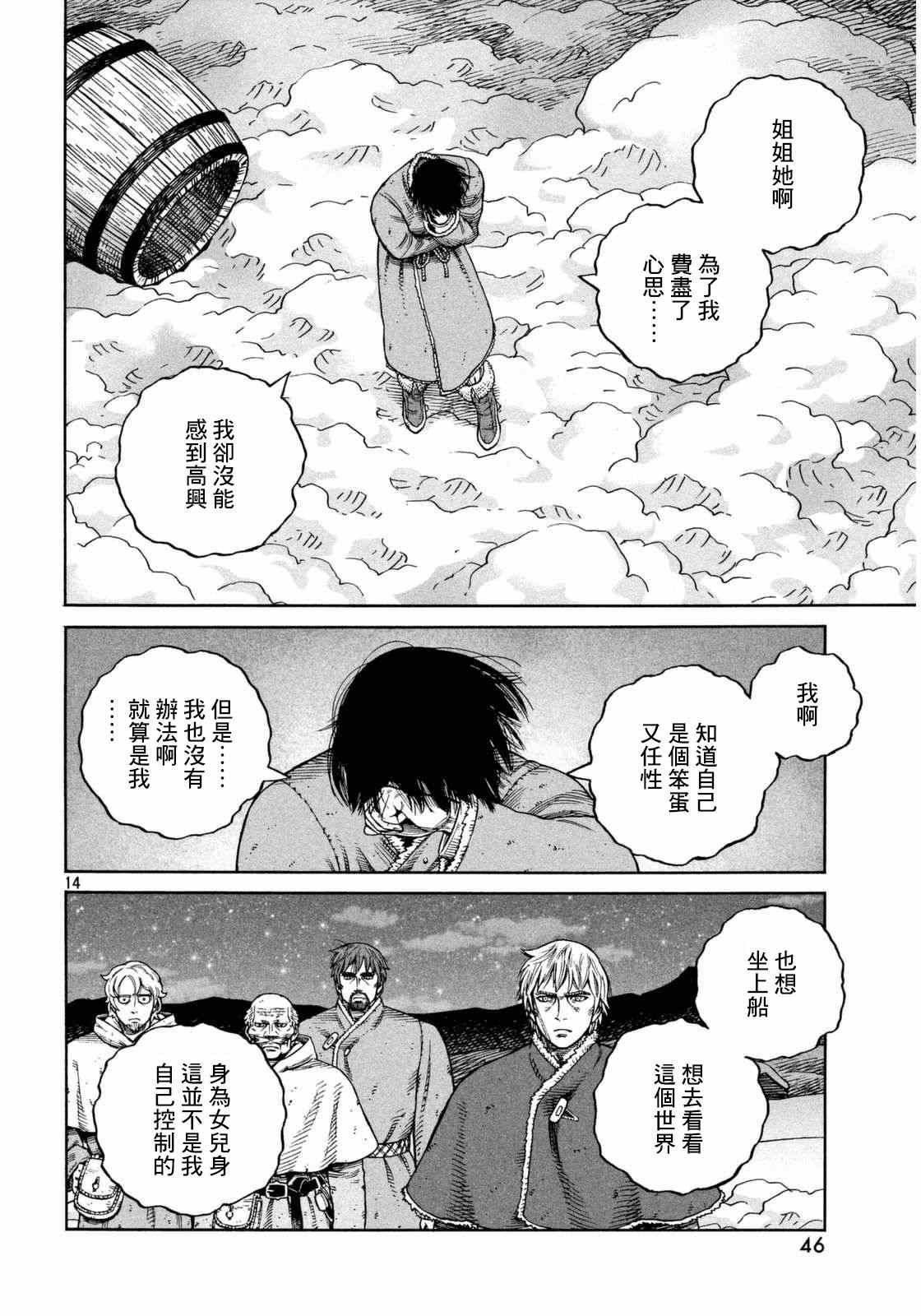 第108话