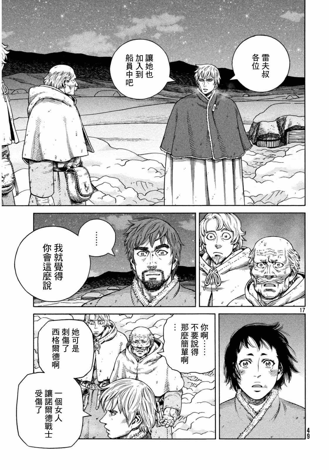 第108话