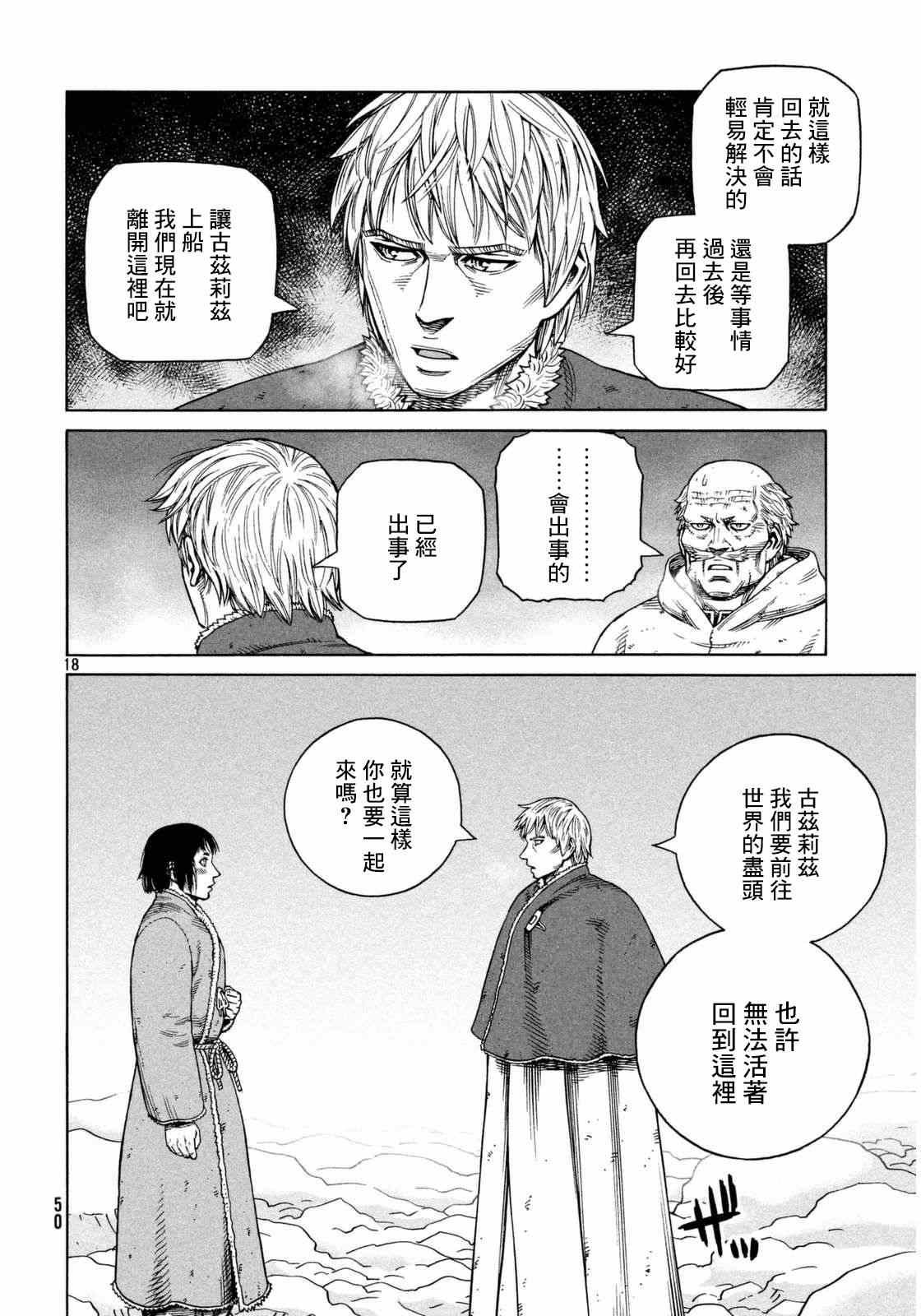 第108话