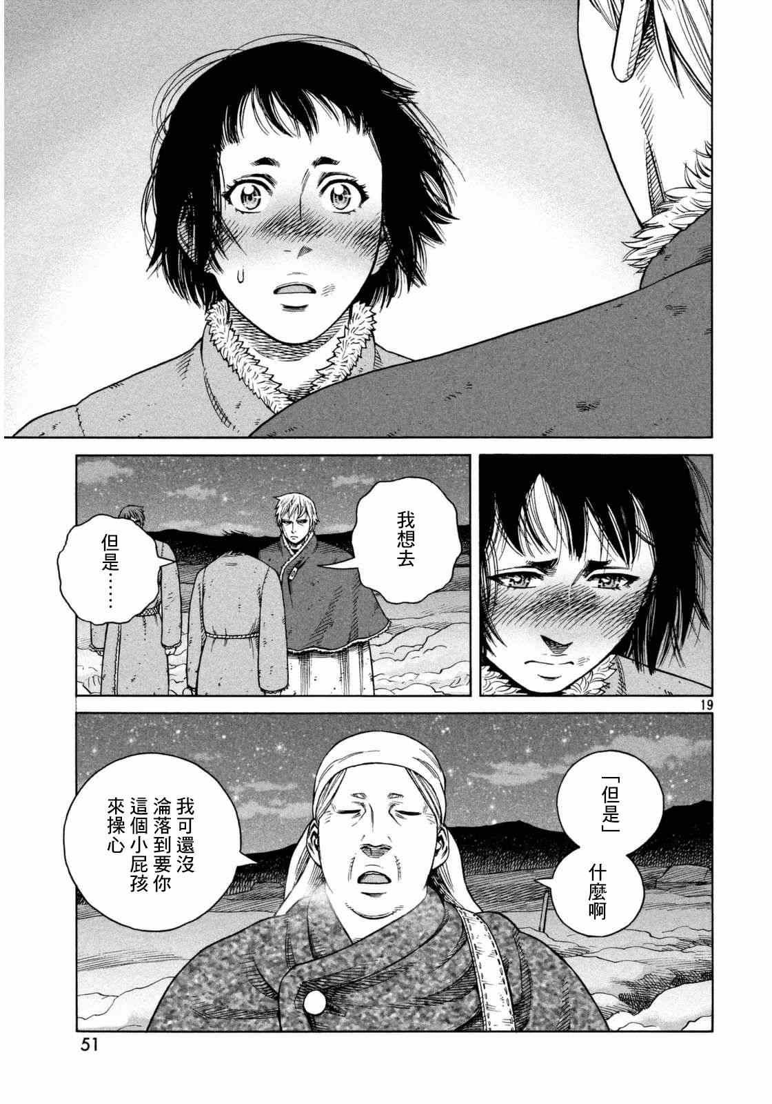第108话