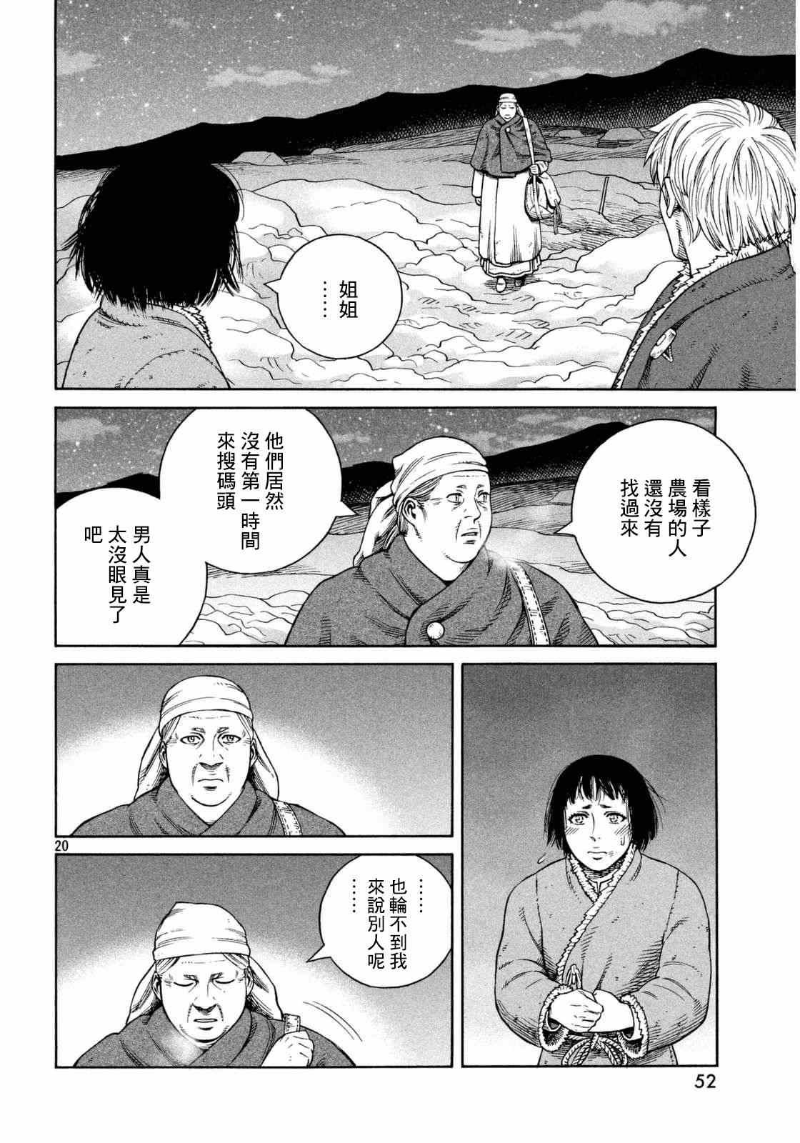 第108话