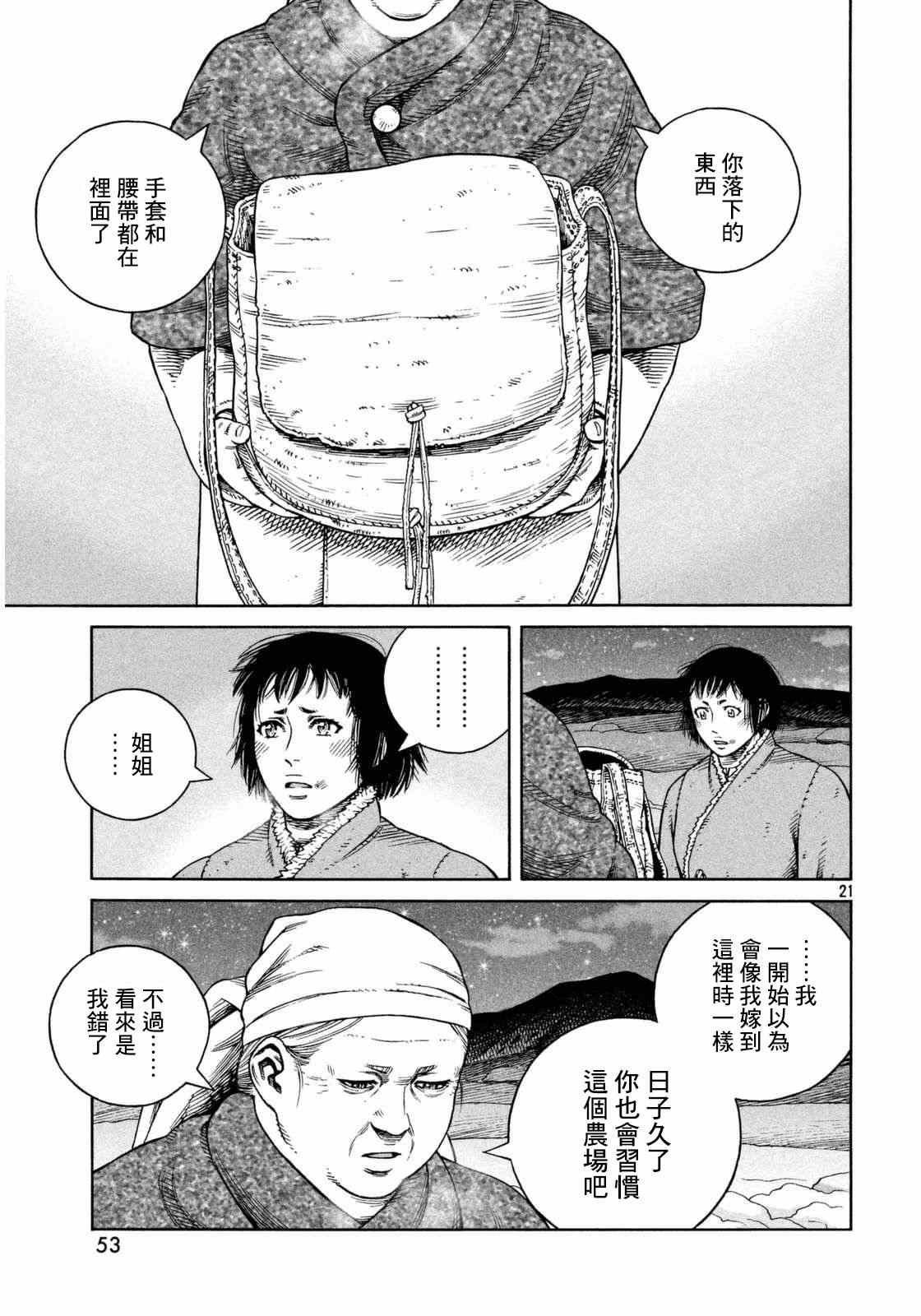 第108话