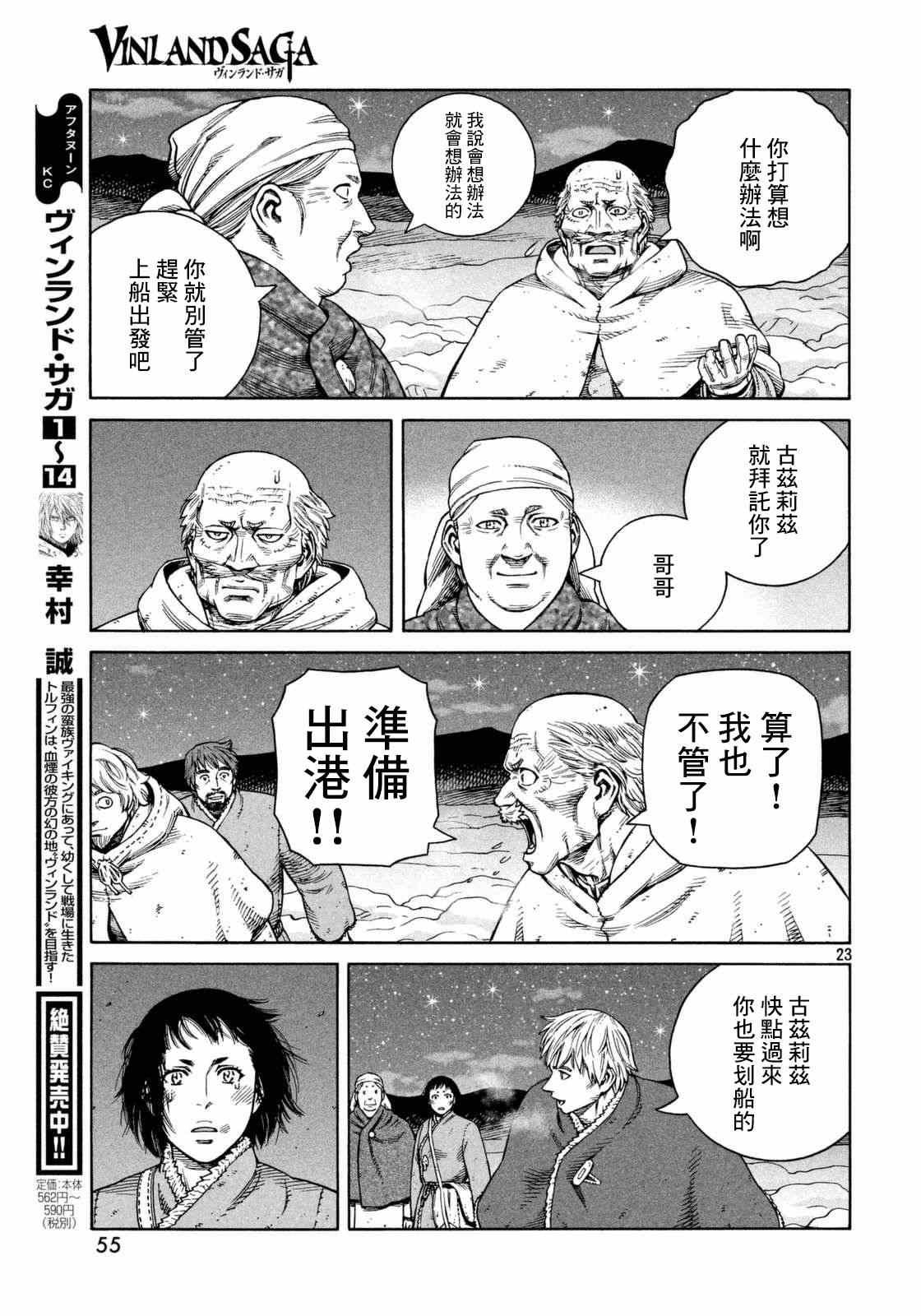 第108话