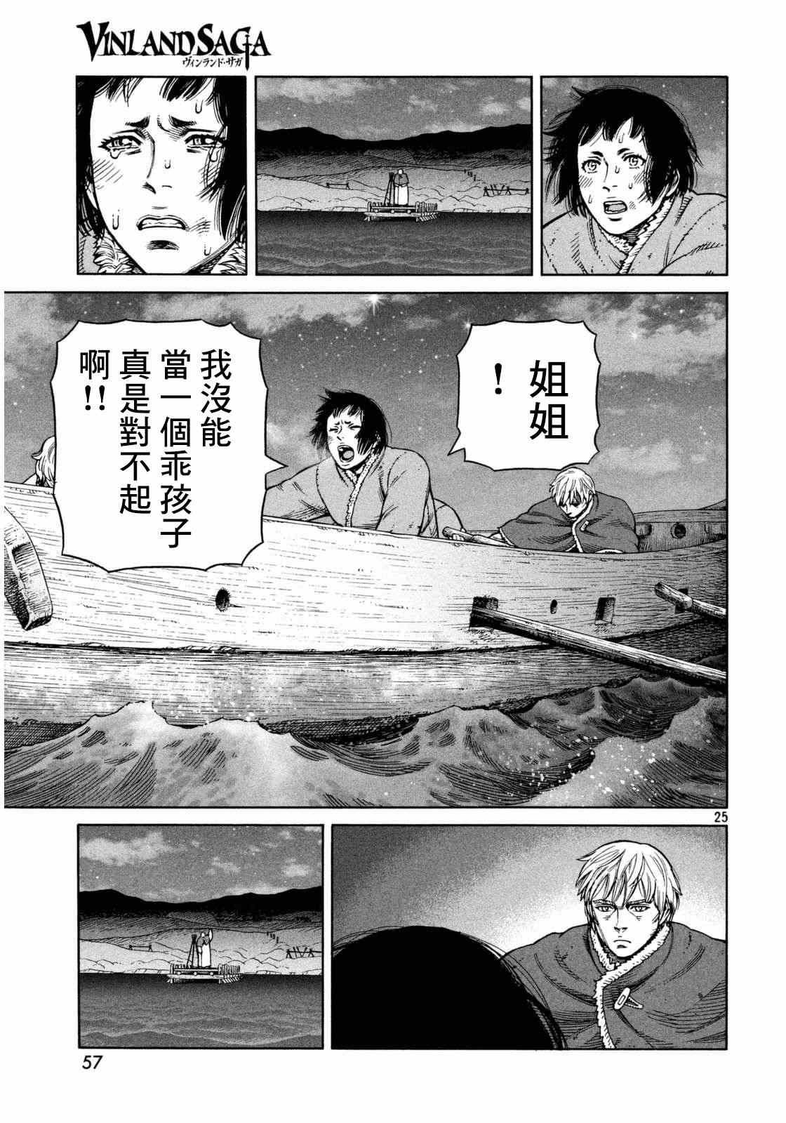 第108话