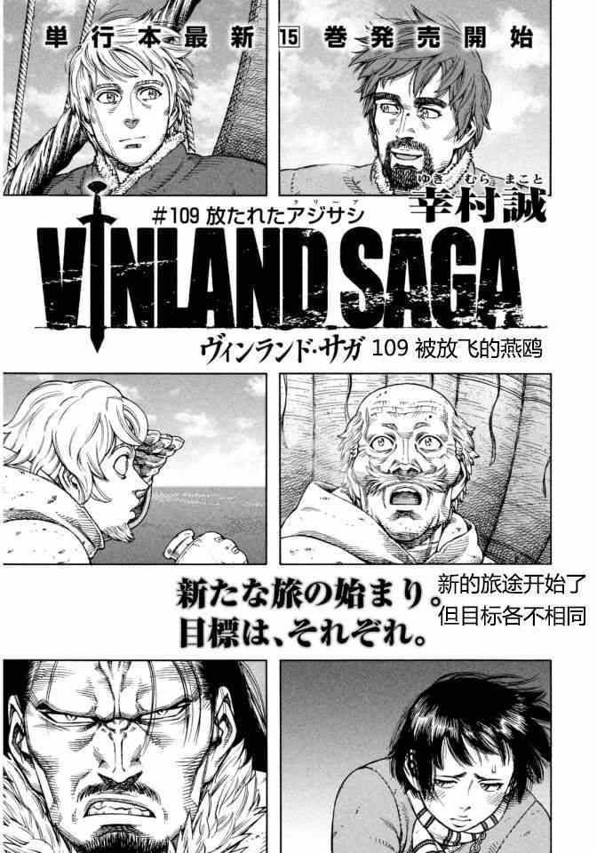 第109话