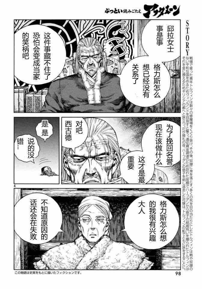 第109话