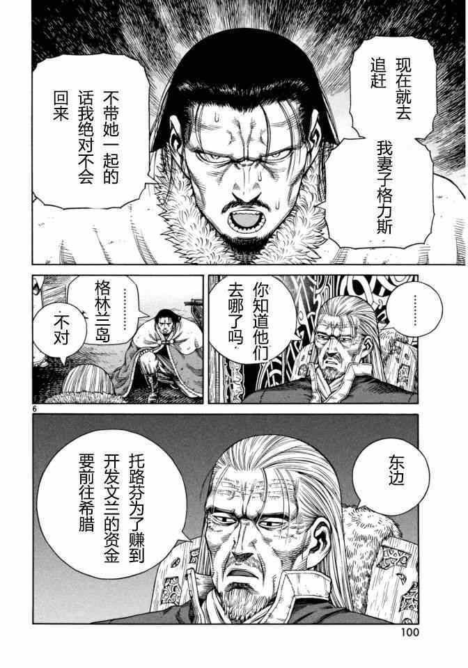 第109话