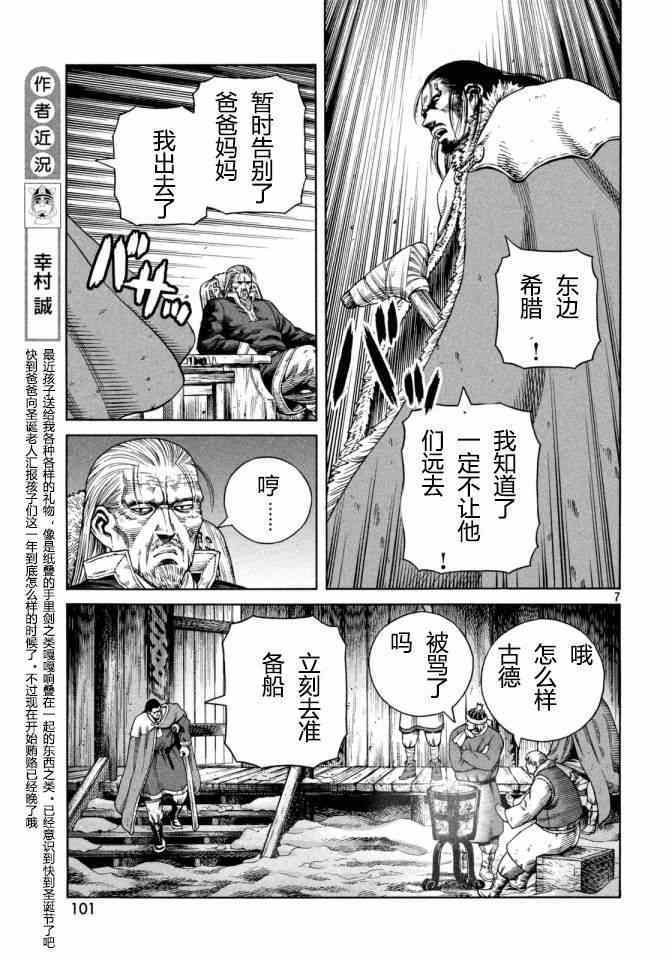 第109话