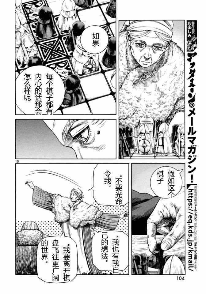 第109话