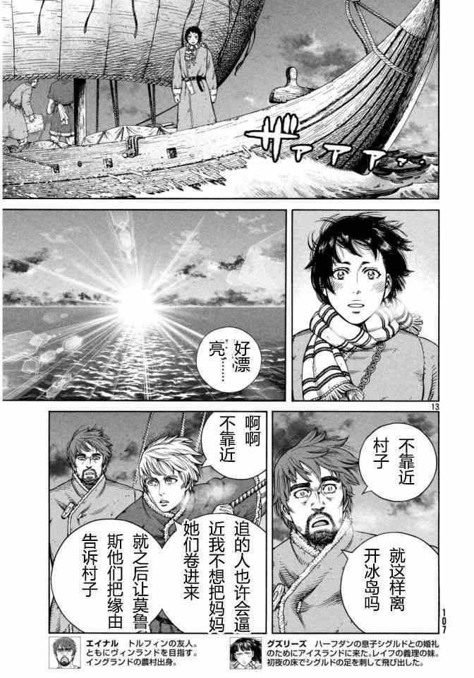 第109话