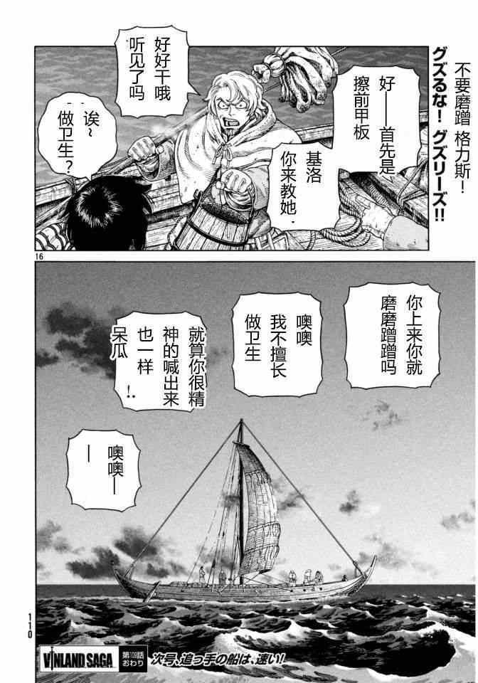 第109话
