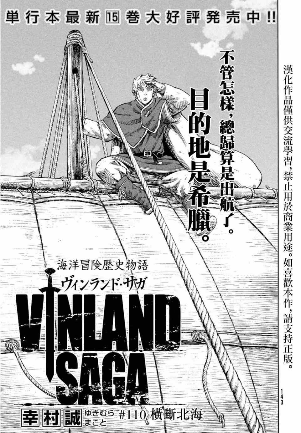第110话
