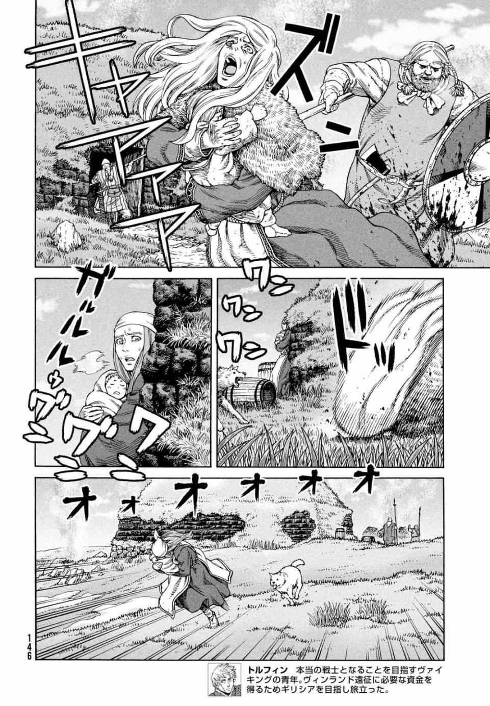 第110话