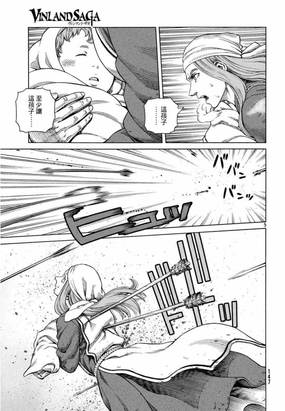 第110话