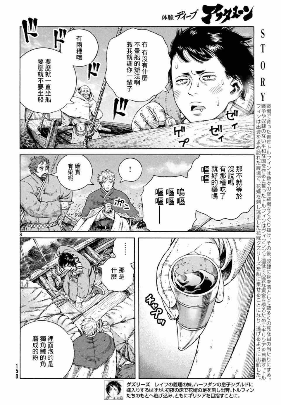 第110话