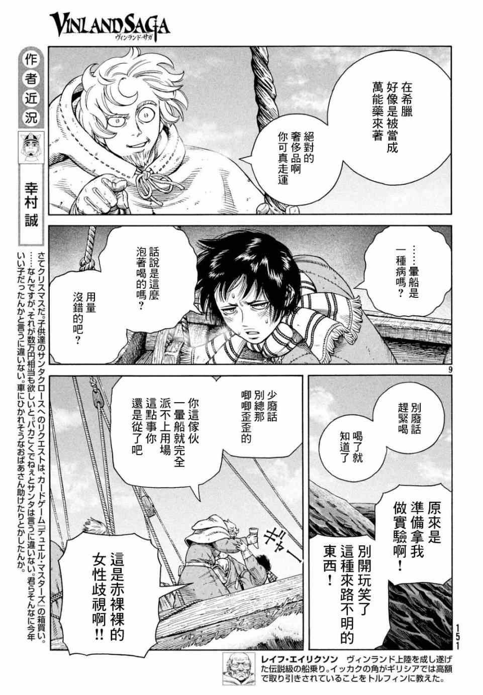 第110话