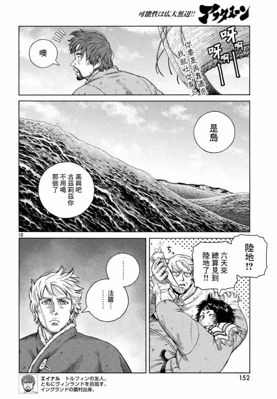 第110话